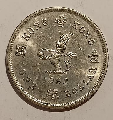 Photograph of a Hong Kong one-dollar coin